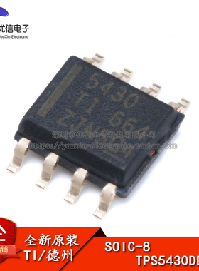原装正品 贴片 TPS5430DDAR SOIC-8 芯片 降压稳压器IC芯片