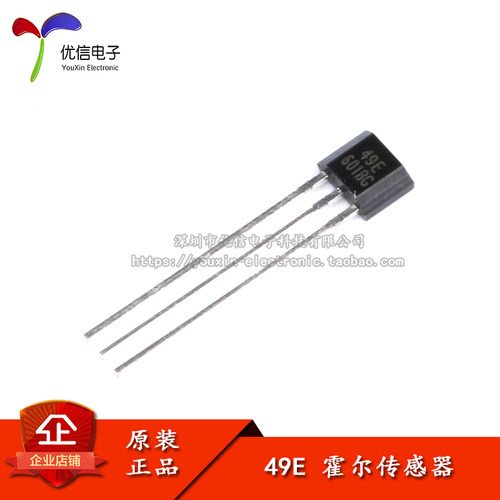 原装正品49E线性霍尔元件