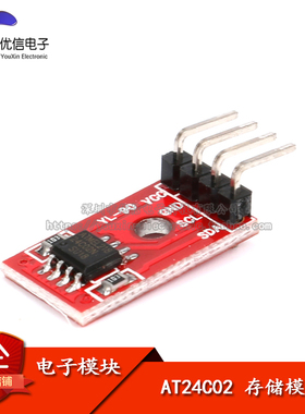 【优信电子】AT24C02 I2C接口 EEPROM 存储模块 智能小车配件