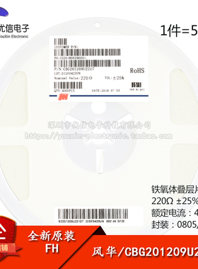 原装正品0805贴片磁珠 220R 220欧 ±25% 400mA CBG201209U221T