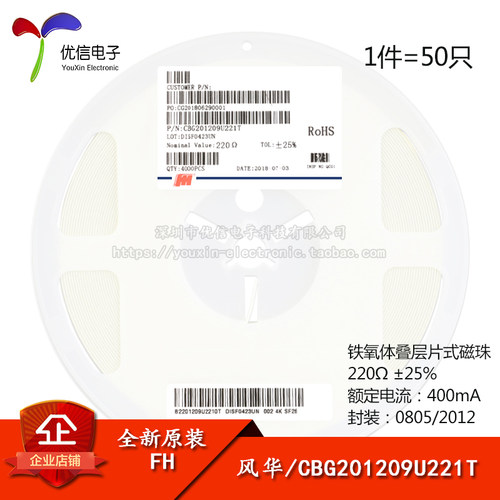 原装正品0805贴片磁珠220R400mA