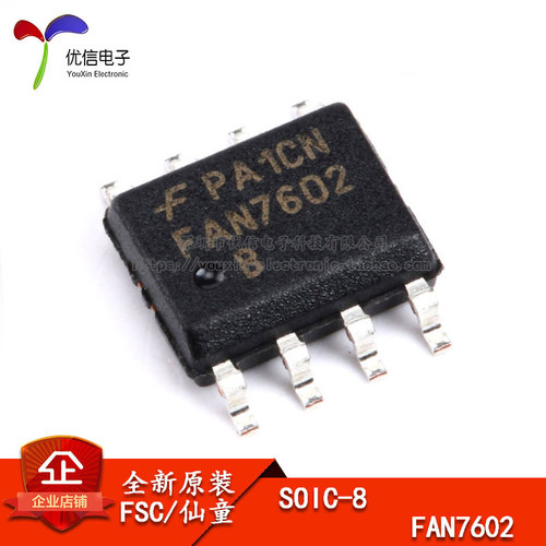 原装正品贴片FAN7602芯片