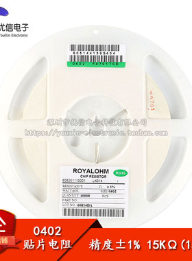 原装正品 0402贴片电阻 15K 15千欧 1/16W 精度±1% （50只）