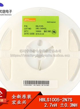 【优信电子】0402贴片电感 2.7NH ±0.3nH高频HBLS1005-2N7S 50只