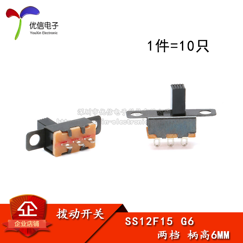 横柄式/杠杆式拨动开关SS12F15