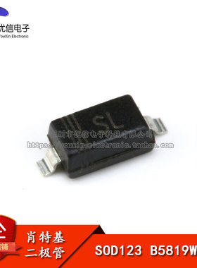 贴片 B5819W SOD-123 丝印SL 350MA肖特基二极管（10只）