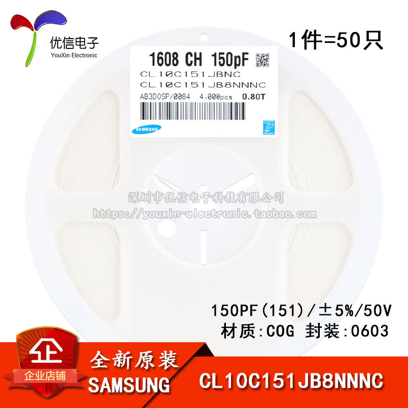 ÈýÐÇ 0603ÌùƬµçÈÝ 50V 150PF ¡À5% COG CL10C151JB8NNNC 50Ö»