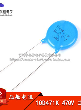 压敏电阻 10D471K 10D-471K 470V 精度±10% 压敏电阻（20只）