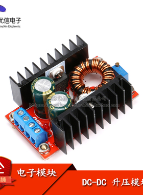 【优信电子】DC-DC 10-32V转35-60V 升压电源模块 升压 充电 120W