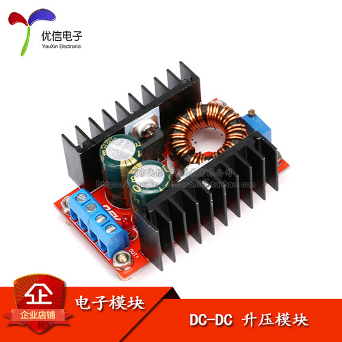 原装正品升压电源模块120W