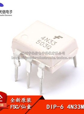 【优信电子】原装正品 4N33M DIP-6 直插光耦 光电隔离器芯片