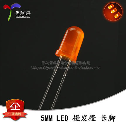 原装正品 5MM/F5直插圆头LED灯珠橙发橙 橙色发光二极管长脚 10只