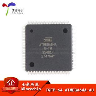 原装正品 贴片ATMEGA64A-AU 芯片 8位微控制器 64K闪存 TQFP-64