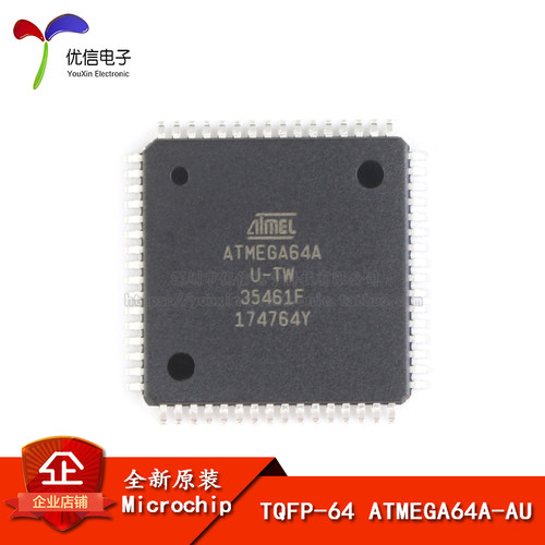 原装正品ATMEGA64A-AU芯片