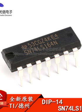 原装正品 直插 SN74LS164N 8位串行入/并行输出移位寄存器 DIP-14