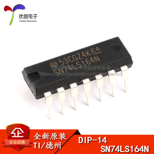 原装正品SN74LS164NDIP-14芯片