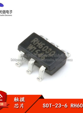 原装正品贴片RH6030 SOT23-6融合单键触摸按键IC单声道电容式触摸