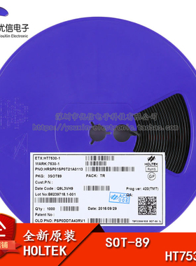 原装正品 贴片 HT7530-1 SOT-89 电源芯片 3.0V 100mA 调节器芯片