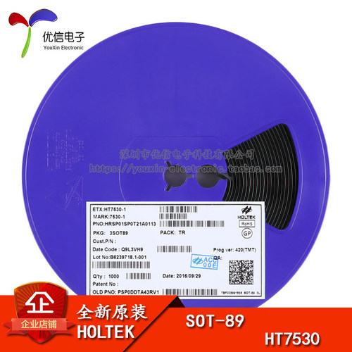 原装正品 贴片 HT7530-1 SOT-89 电源芯片 3.0V 100mA 调节器芯片