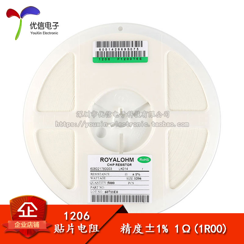 原装正品 1206贴片电阻 1Ω 1欧 1R 1/4W 精度±1% （50只） 电子元器件市场 电阻器 原图主图