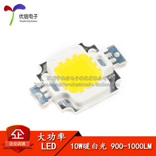 双金线高亮度暖白光 10W大功率LED灯珠 白色集成光源 正品 原装