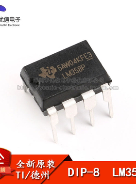 原装正品 直插 LM358P DIP-8 双路运算放大器IC芯片