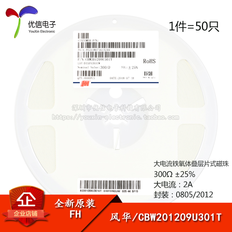 原装正品0805贴片磁珠300R2A