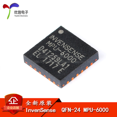原装正品MPU-6000QFN-24陀螺仪