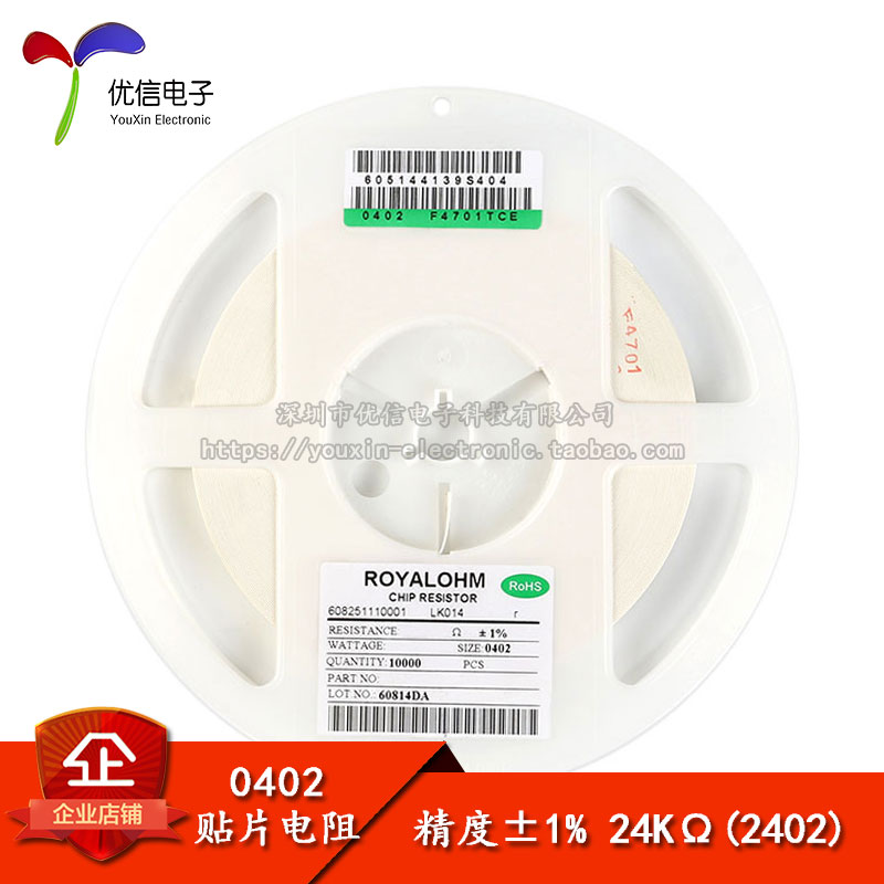 原装正品 0402贴片电阻 24K 24千欧 1/16W 精度±1% （50只）