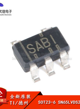 原装正品 贴片 SN65LVDS2DBVR SOT23-5 单路 LVDS 接收器芯片