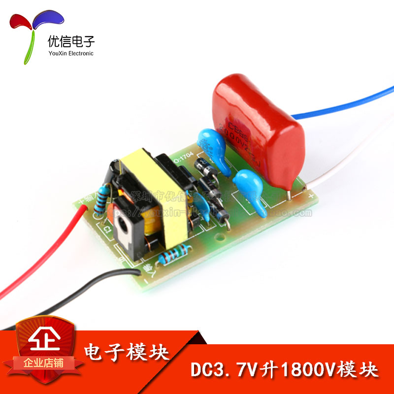 【优信电子】原装正品 DC3.7V升1800V升压模块/电弧脉冲/2000V 电子元器件市场 变压器 原图主图