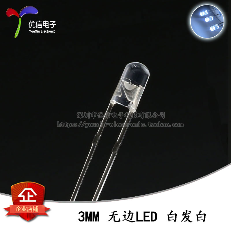 原装正品 3MM/F3直插无边圆头LED灯珠白发白 白色发光二极管 10只 电子元器件市场 LED灯珠/发光二级管 原图主图