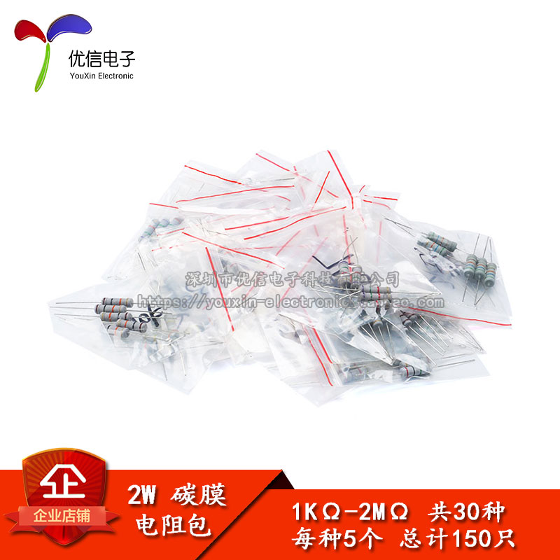 Ôª¼þ°ü 2W̼Ĥµç×è°ü 1K-2M ³£Óõç×è ¹²30ÖÖÿÖÖ5¸ö