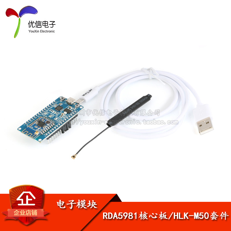 【优信电子】RDA5981串口WIFI透传模块/语音远程控制/HLK-M50|msdalam kategori Aksesori Digital 3C, pasaran komponen elektronik, 通信/网络/接口/功能模块, Wifi模块 - dari Buy2taobao.com untuk memberikan perkhidmatan ejen Taobao profesional membeli