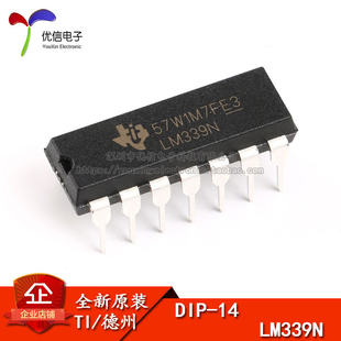 原装正品 直插 LM339N DIP-14 四路比较器IC芯片