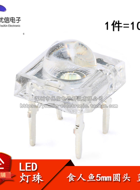 原装正品 5mm食人鱼圆头LED灯珠 高亮蓝光蓝色 四脚（10只）