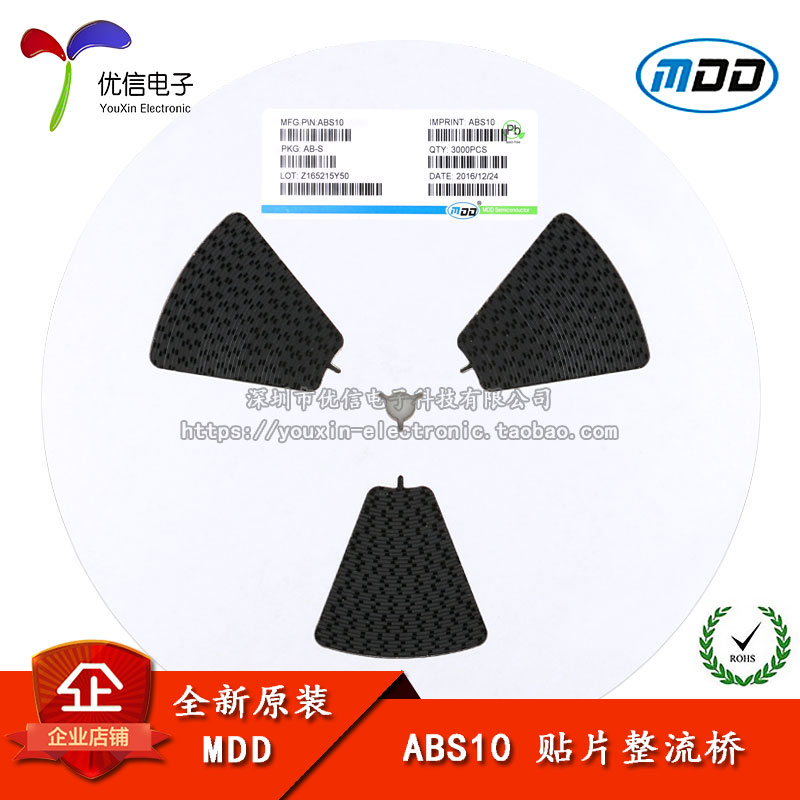 原装正品 贴片 ABS10 0.8A 1000V 桥堆 单相玻璃钝化整流桥 10只