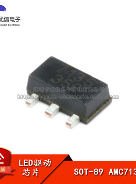 贴片 AMC7135 SOT-89 恒流350mA/2.7-6V 大功率LED驱动芯片