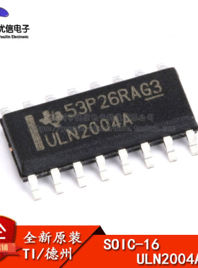 原装正品 贴片 ULN2004ADR SOP-16 晶体管阵列 芯片