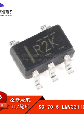 原装正品 贴片 LMV331IDCKR SC-70-5 单路通用低电压比较器芯片