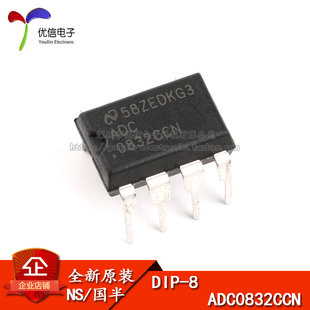 直插 原装正品 ADC0832CCN 芯片 8位模数转换器 31KSPS DIP-8