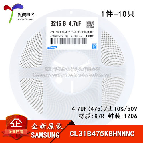 1206贴片电容50V4.7UF475K