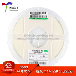 原装正品 0603贴片电阻 22KΩ 22千欧 1/10W 精度±1% （50只）