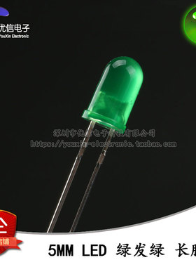 原装正品 5MM/F5直插圆头LED灯绿发绿 普绿色发光二极管长脚 10只