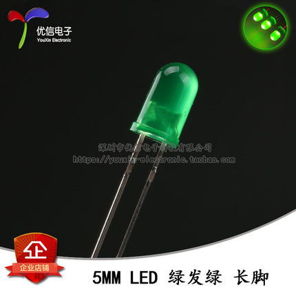 原装正品 5MM/F5直插圆头LED灯绿发绿 普绿色发光二极管长脚 10只