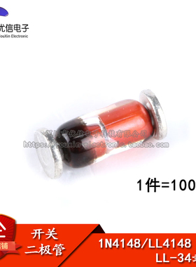 贴片 1N4148 LL4148 开关二极管 1206封装（100只）