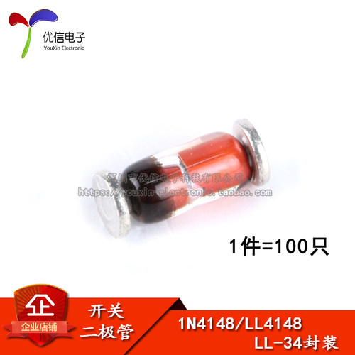 贴片1N4148LL4148开关二极管