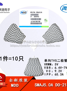 原装正品 贴片 SMAJ5.0A DO-214AC TVS瞬变抑制二极管 单向 10只