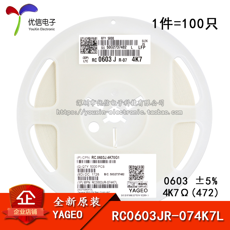 原装正品 0603贴片电阻4.7K (472) ±5% RC0603JR-074K7L(100只) 电子元器件市场 电阻器 原图主图