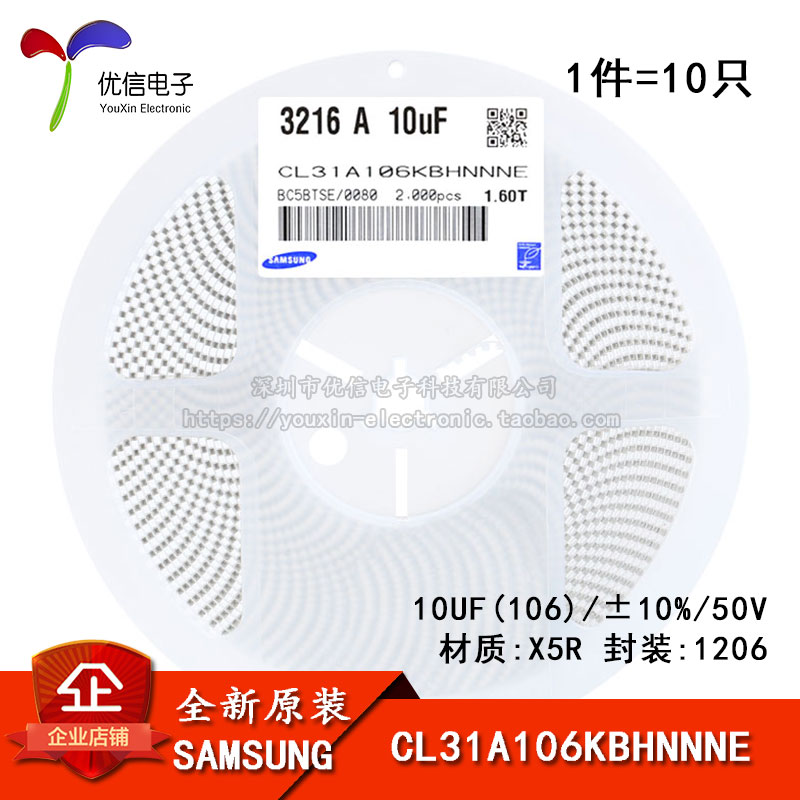 ÈýÐÇ 1206ÌùƬµçÈÝ 50V 10UF ¡À10% X5R CL31A106KBHNNNE 10Ö»